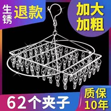衣架加粗不锈钢夹子晾衣架晒袜子神器凉衣防风挂钩多功能家用袜架