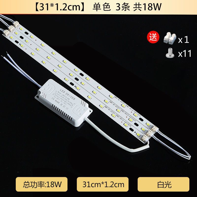 LED シーリングランプ芯交換用ライトストリップライト電球ライトパネル改修ロング省エネ光源リモコン 3 色 220V|undefined