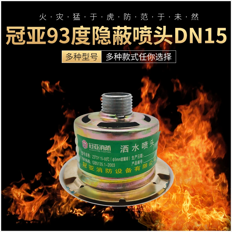 Отель потолок огонь Скрытая спринклерная головка Скрытая спринклерная насадка 93 градуса DN15