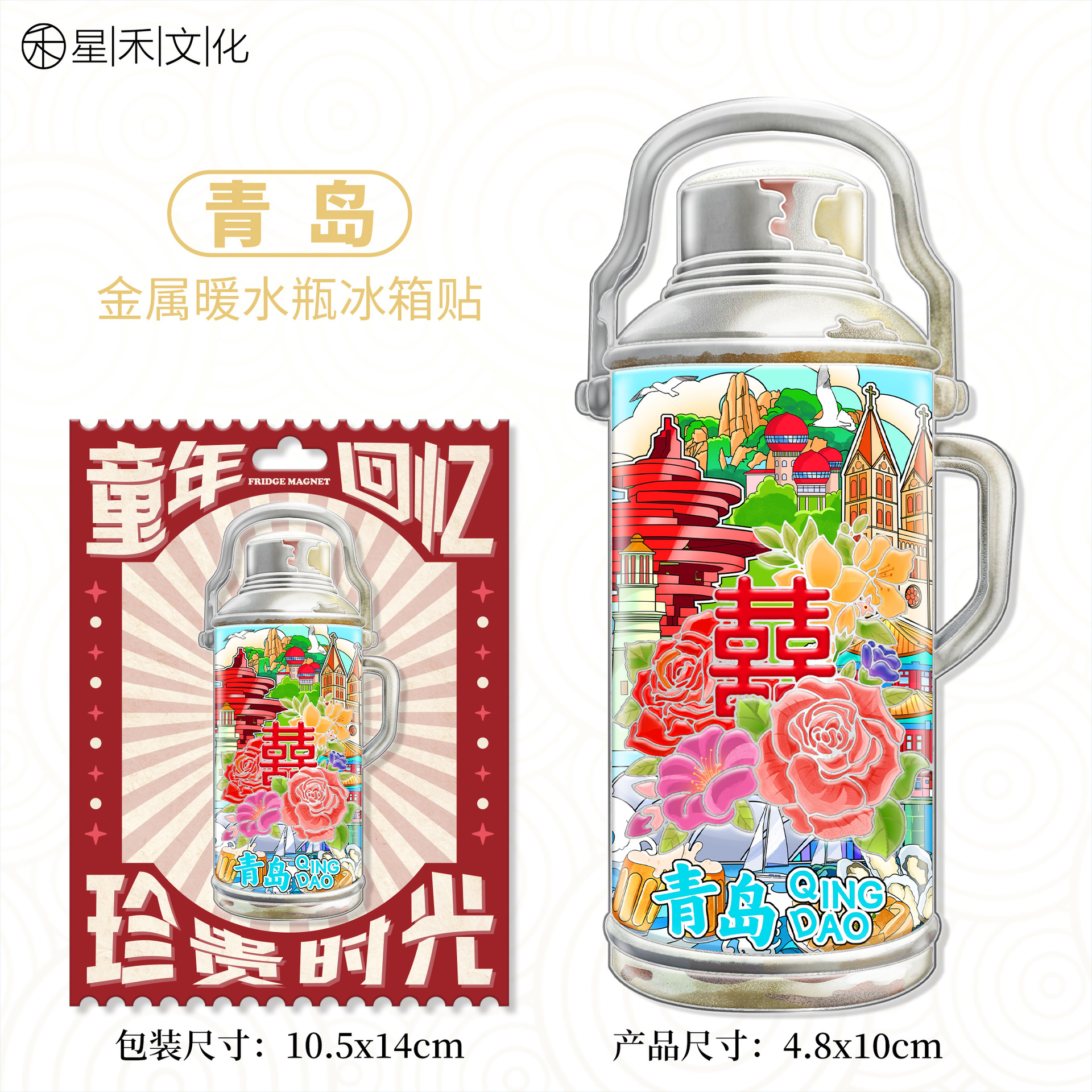 Refrigerador de Qingdao adhesivo de absorción magnética adhesivo de madera tridimensional ciudad creativa cocina regalos de turismo cultural creativo adhesivo de refrigerador recuerdos