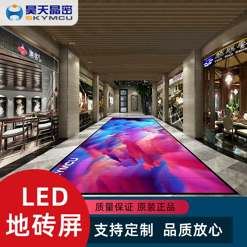 室内户外高清全彩led地面显示屏防水防潮地踩互动3d地砖屏定制