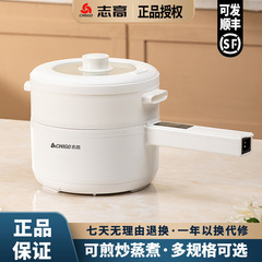 志高电煮锅家用宿舍煮面小电锅智能预约电热火锅多功能小型电火锅