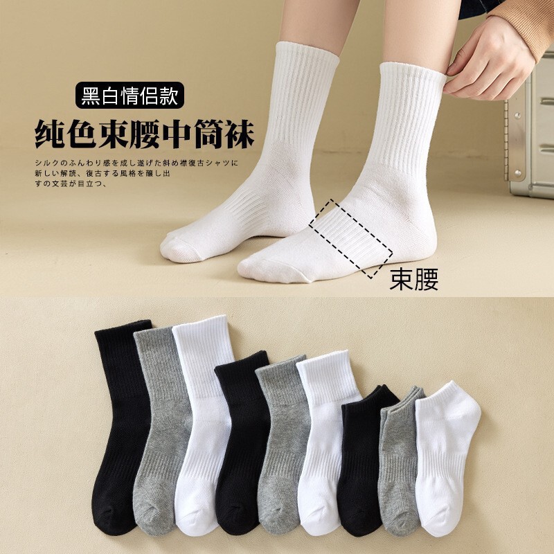 Socks for Men and Women, All Year Round, Classic Pure Cotton Black and White Gray Short Mid-Calf Socks, Boat Socks, Cotton Stockings