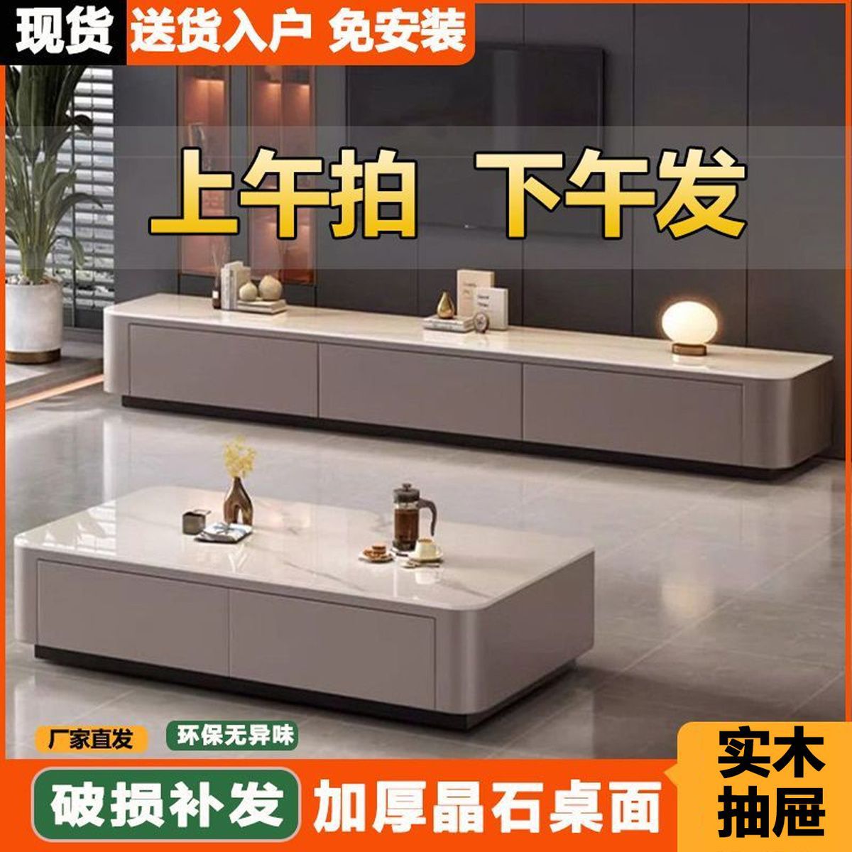 No-Installation Coffee Table for Living Room, Home Use, Floor-Standing Tea Table for Small Apartments, Modern Light Luxury Coffee Table, Tv Cabinet Combination