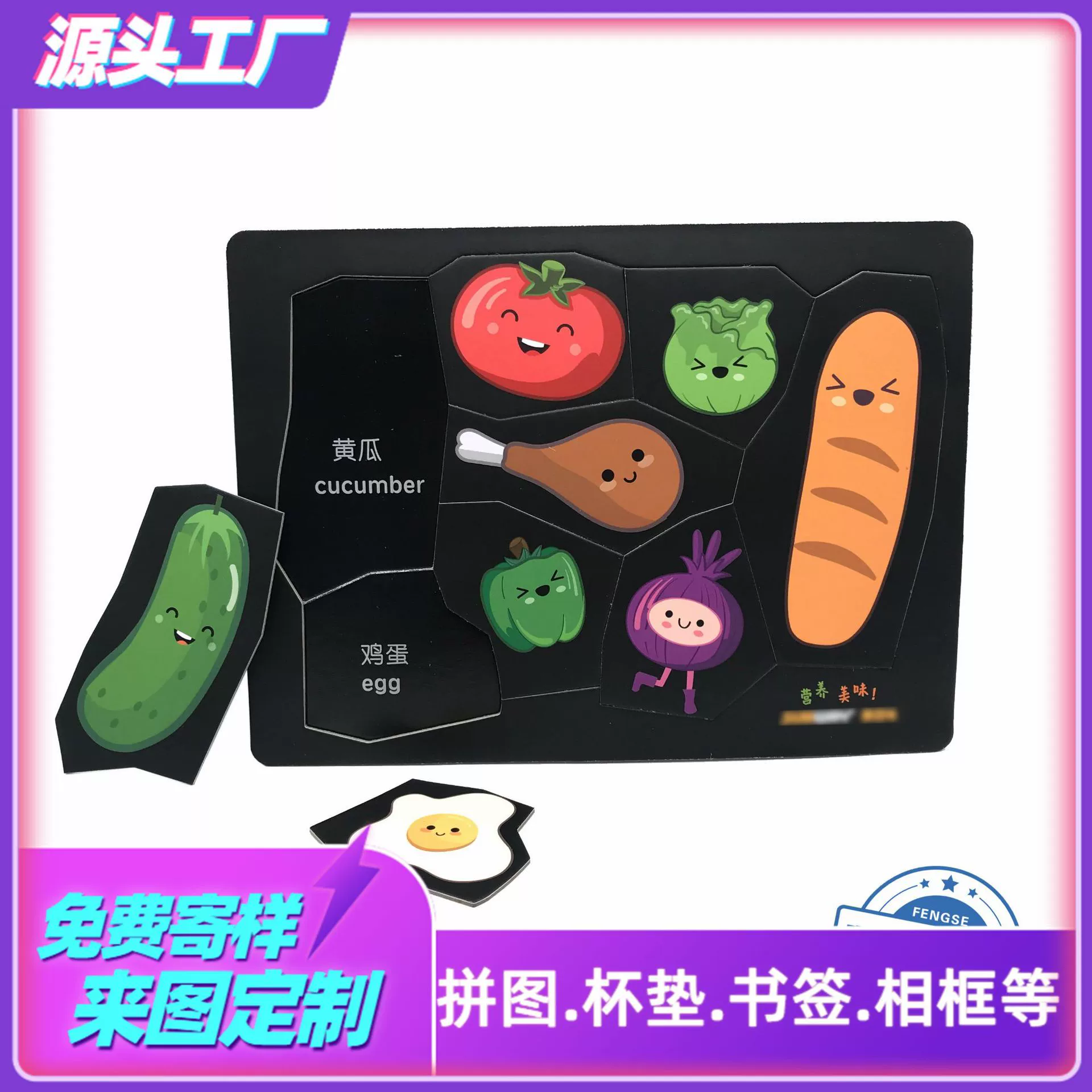 Чужой головоломки пользовательские 3-6 лет головоломки DIY плоский мультфильм овощной рисунок картон неправильные головоломки