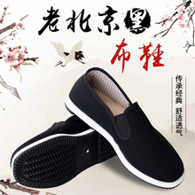老北京布鞋男士懒人一脚蹬帆布鞋牛筋橡胶底工作鞋千层底黑布鞋