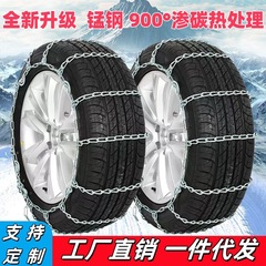 車の滑り止めチェーンの乗用車のオフロード車の小型トラックのタイヤの鉄のチェーンの通用の雪のチェーンは粗い氷の金属の鉄のチェーンを切ります。