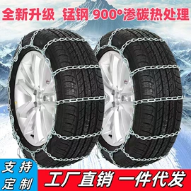 轮胎防滑链;起重链条