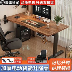 Computer Desk Electric Lift Table Fully Automatic Adult Desk Lift Computer Desk Desk Learning E-Sports Computer Desk