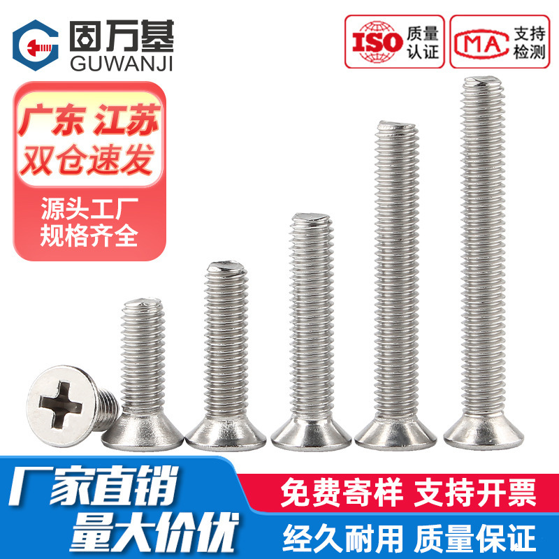 304 Stainless Steel Screws Cross Flat Head Screws Countersunk Head Screws Machine Screws Km Countersunk Head M1-M8 304 Stainless Steel Screws Cross Flat Head Screws Countersunk Head Screws Machine Screws Km Countersunk Head M1-M8