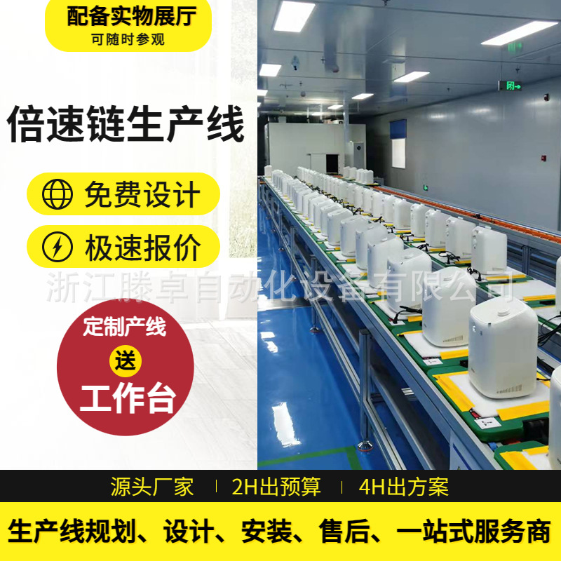 浙江厂家医疗设备生产线血氧仪组装线工装板无动力流水线免费咨询