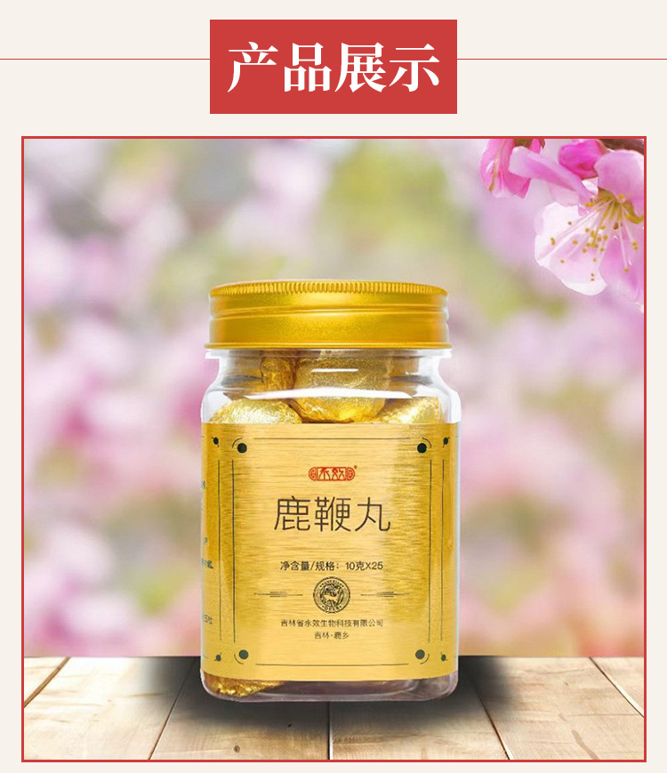 Deer Penis Multi Treasure Pill 250g Sika Deer Paste Formula with Huangjing Oyster Goji Mulberry Ready to Eat key features