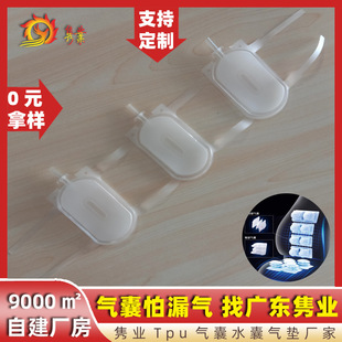 Four-point lumbar airbag inflatable TPU lumbar support airbag eight-point double-layer car seat massage airbag customized processing