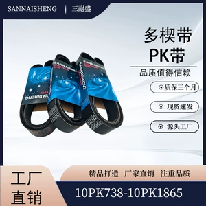 San Nai Sheng 10Pk738-10Pk1865 çoxqabırğalı avtomobil ötürücü kəməri, aşınmaya davamlı