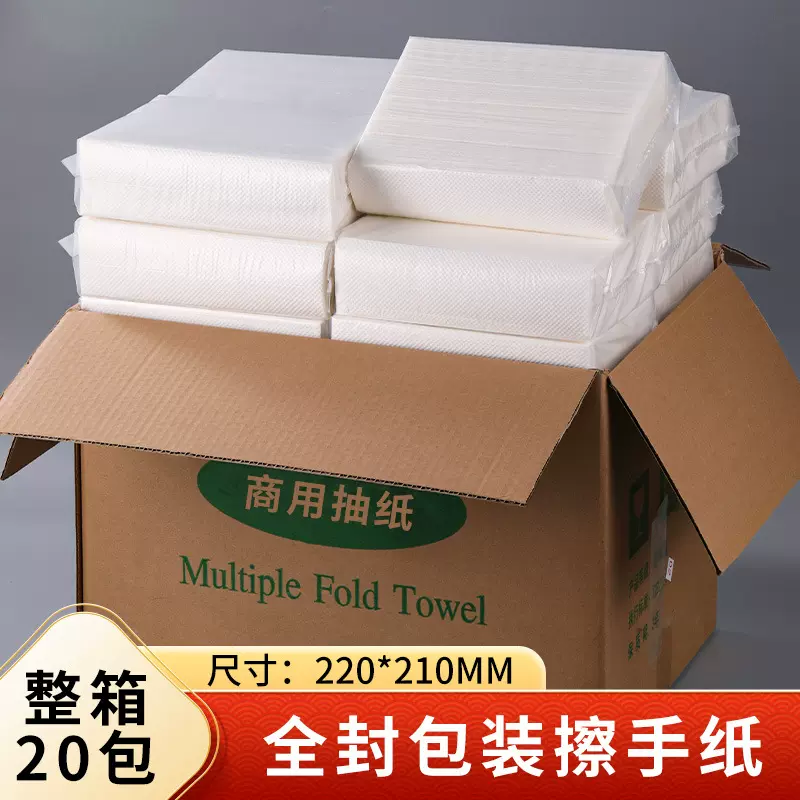 擦手纸定制商用整箱酒店卫生间纸巾家用厕所抽纸厨房抹手纸干手纸