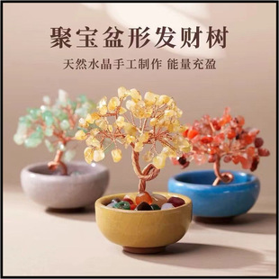 New Interesting Natural Crystal Money Tree Yellow Purple Pink Fortune Home Peach Blossom Jewelry Birthday Cute Ornaments Living Room