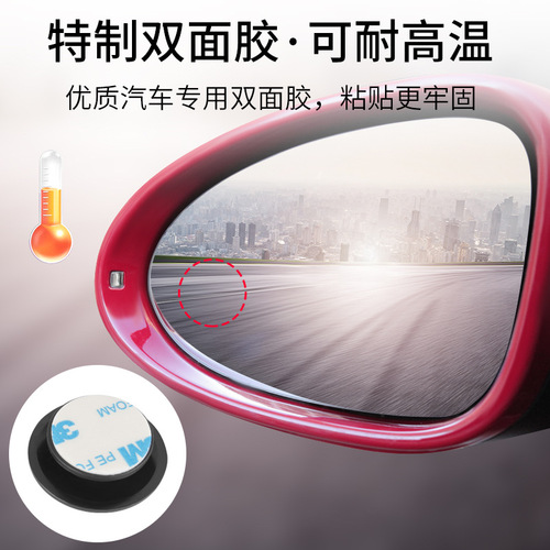 Car rearview mirror, car blind spot mirror, 360° car reversing auxiliary mirror, glass frameless sector-shaped small round mirror