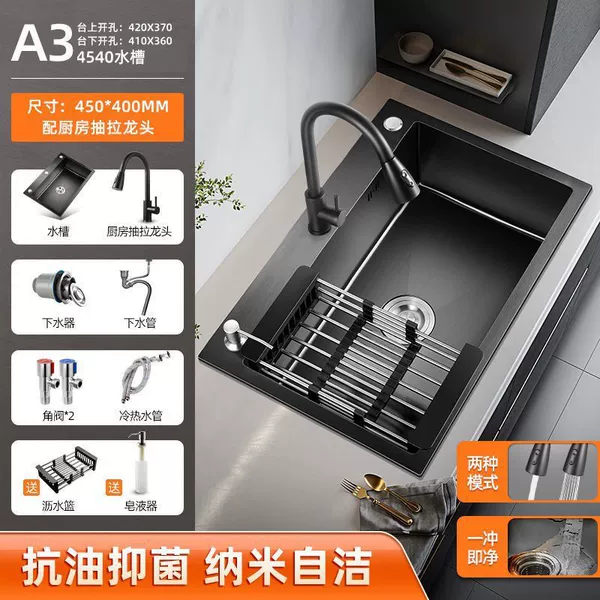 45X40 [304 stainless steel anti-fouling coating]-[pull faucet sink] package