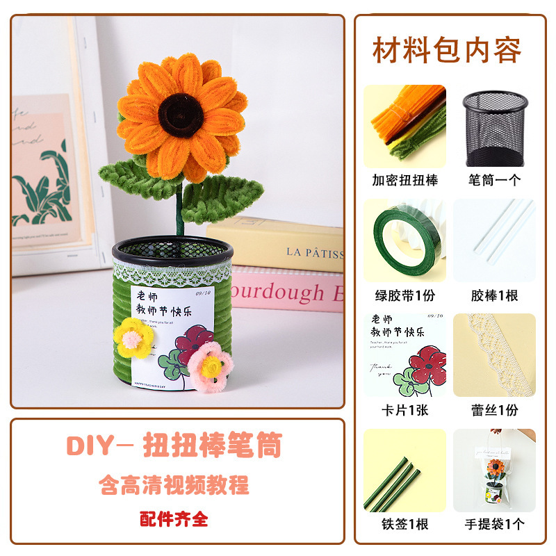 教師の日ギフト手作り diy ひまわり花束ペンホルダー装飾品デスクトップストレージ幼稚園ギフト教師のため|undefined