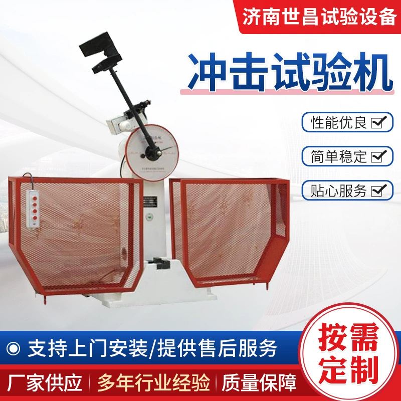 Детектор прочности удара из жесткого пластика, композитный материал, машина для испытания на ударопрочность, тест на производительность удара