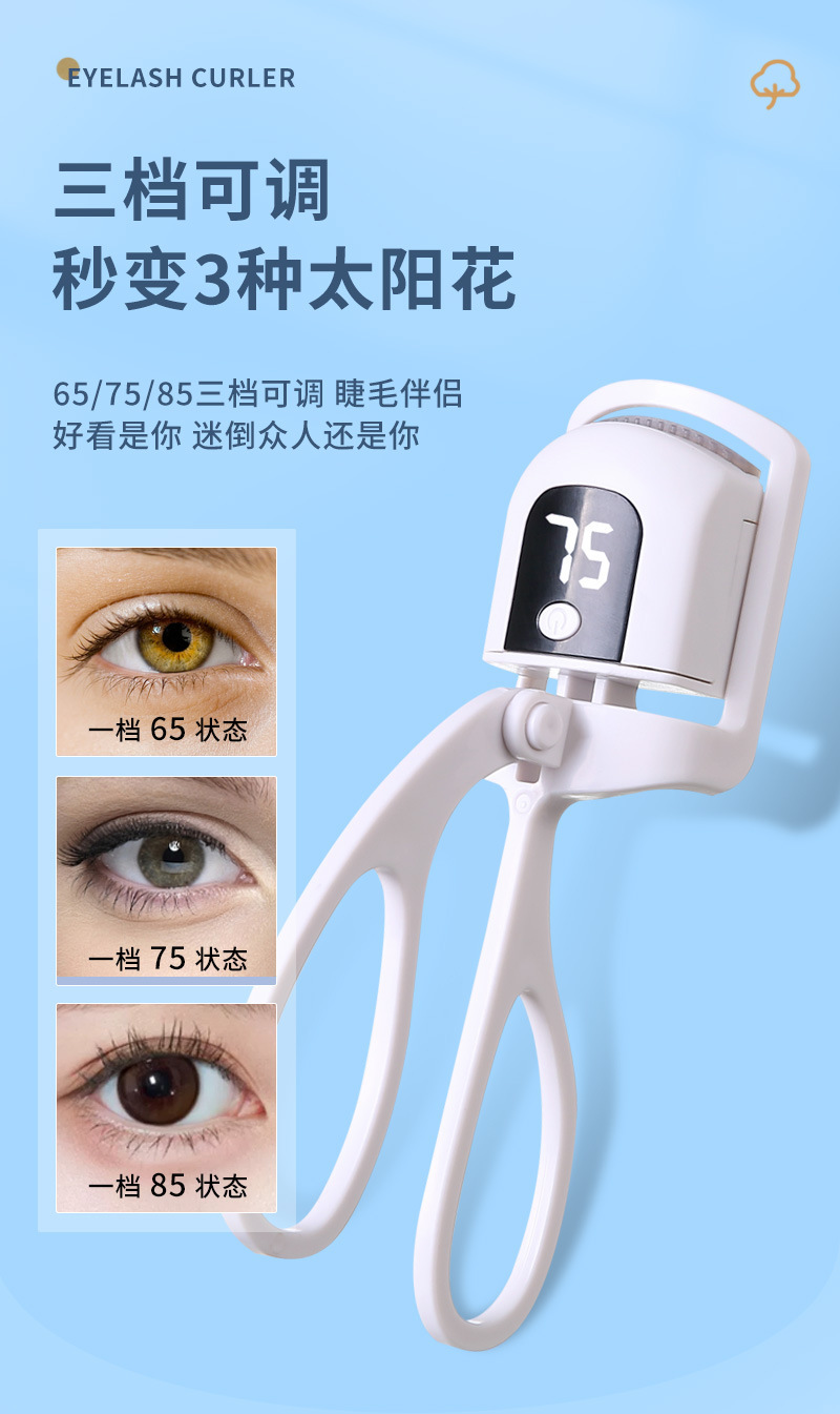 复制_电热卷烫夹睫毛烫卷器电动睫毛夹卷翘器加热.jpg