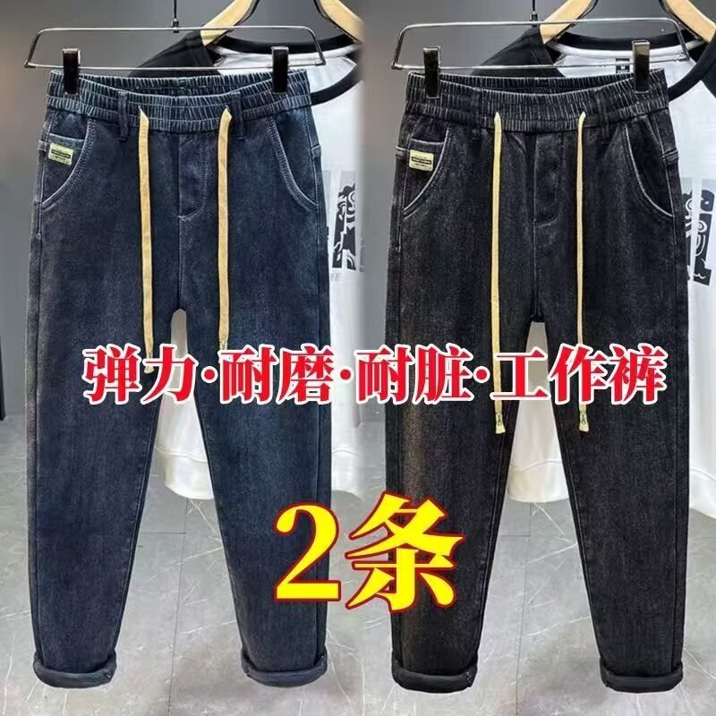 Elastic Waist Trendy Fashion Jeans Men's Loose Straight Harem Drawstring Spring New Stretch Men's Pants Elastic Waist Trendy Fashion Jeans Men's Loose Straight Harem Drawstring Spring New Stretch Men's Pants