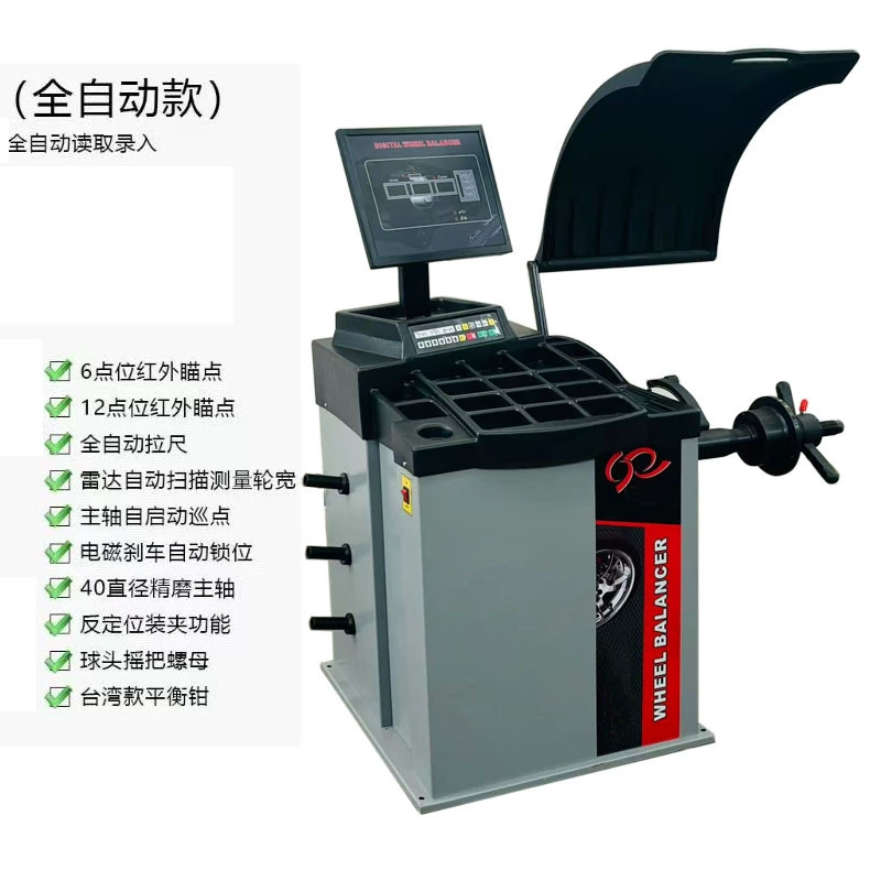 Лазерный инфракрасный динамический балансир, балансир автомобильных шин, оборудование для технического обслуживания автомобиля, динамический балансир, балансир