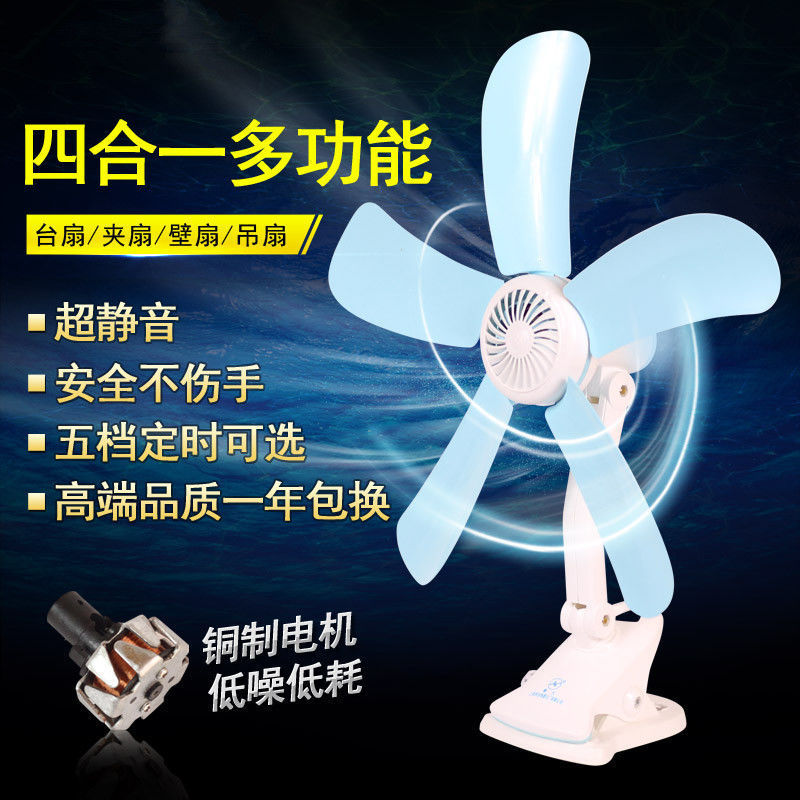 Clip-On Fan Household High Wind Student Dormitory Bedside Mini Bed Small Fan Small Clip-On Electric Fan