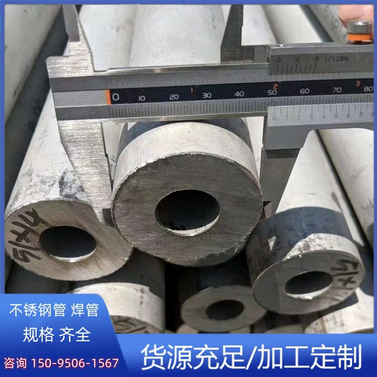 大口径厚壁 薄壁304不锈钢管201 316L 310S工业不锈钢无缝管零售