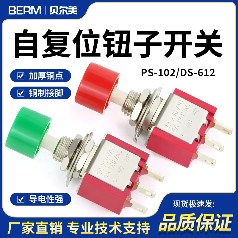Кнопочный переключатель поворотный переключатель PS-102 DS-612 крышка Круглый самовозврат поворотный переключатель 3-Контактный