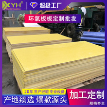 廠家加工環氧樹脂絕緣板 電廠A級黃色絕緣板 3240環氧玻璃纖維板