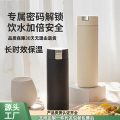 简约密码锁扣316保温杯男女高颜值真空不锈钢水杯轻奢礼品保温杯