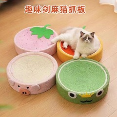 剣麻猫掴み板猫の巣一体全身麻の間に耐摩耗性があります。