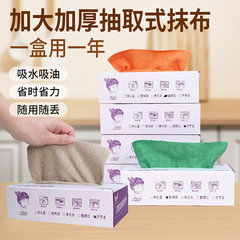 抽取式抹布不易掉毛厨房清洁抹布吸水洗碗布非一次性懒人抹布工厂
