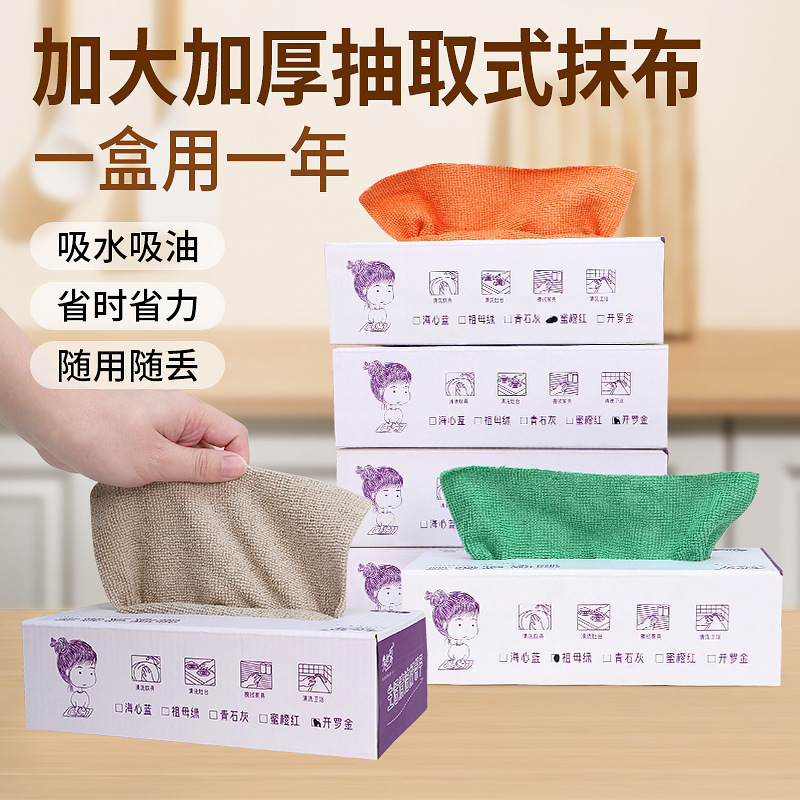 抽取式抹布不易掉毛厨房清洁抹布吸水洗碗布非一次性懒人抹布工厂|undefined