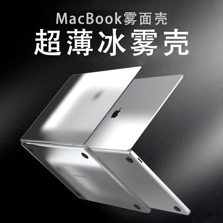 Suitable for MacBook Neo Matte Protective Case 13inch Apple Laptop Protective Cover Ultra-Thin Ice Fog Shell