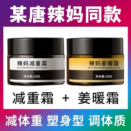 美体瘦身器具;纤体膏/霜;身体护理套装