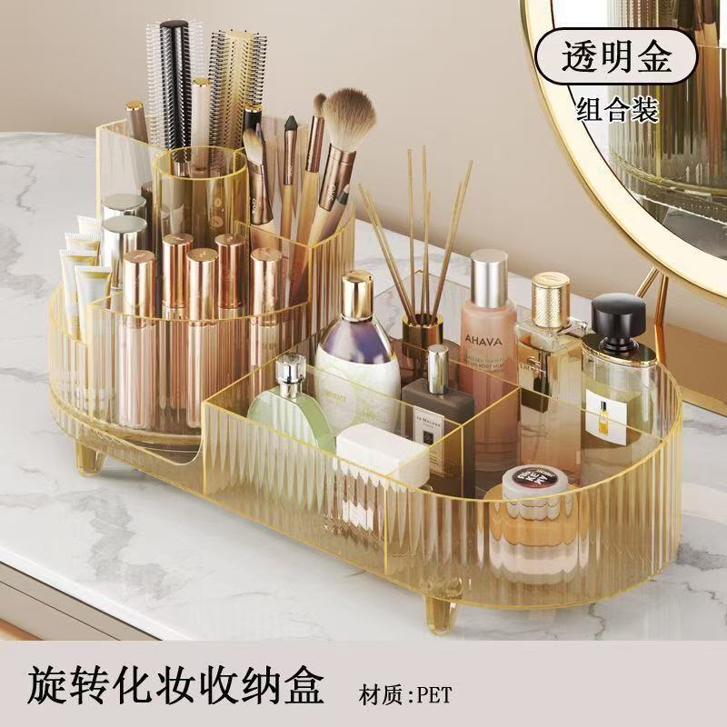 护肤品口红亚克力可旋转透明桌面大容量化妆品收纳盒梳妆台置物架|undefined