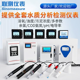 流量计;PH计;水质分析仪