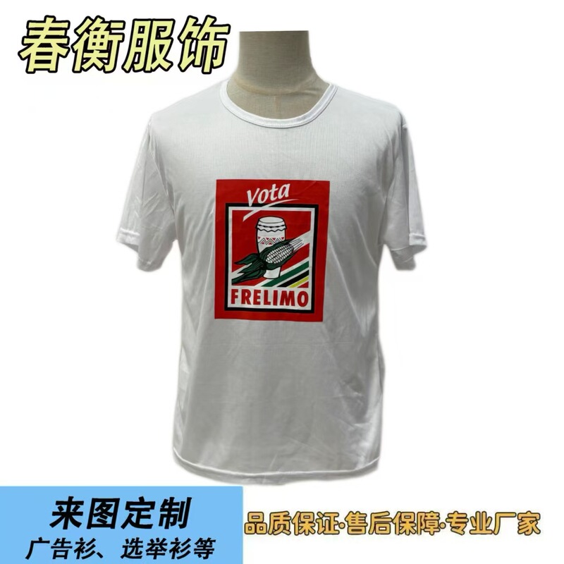 Wholesale from the Source Manufacturer: 100% Polyester Full-Print Sublimation Logo Quick-Dry Round-Neck T-Shirt, Campaign Shirt, Advertising Shirt Wholesale from the Source Manufacturer: 100% Polyester Full-Print Sublimation Logo Quick-Dry Round-Neck T-Shirt, Campaign Shirt, Advertising Shirt