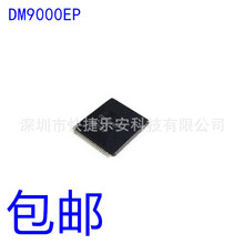 全新 DM9000E DM9000EP 以太网控制器DAVICOM QFP-100现货供应