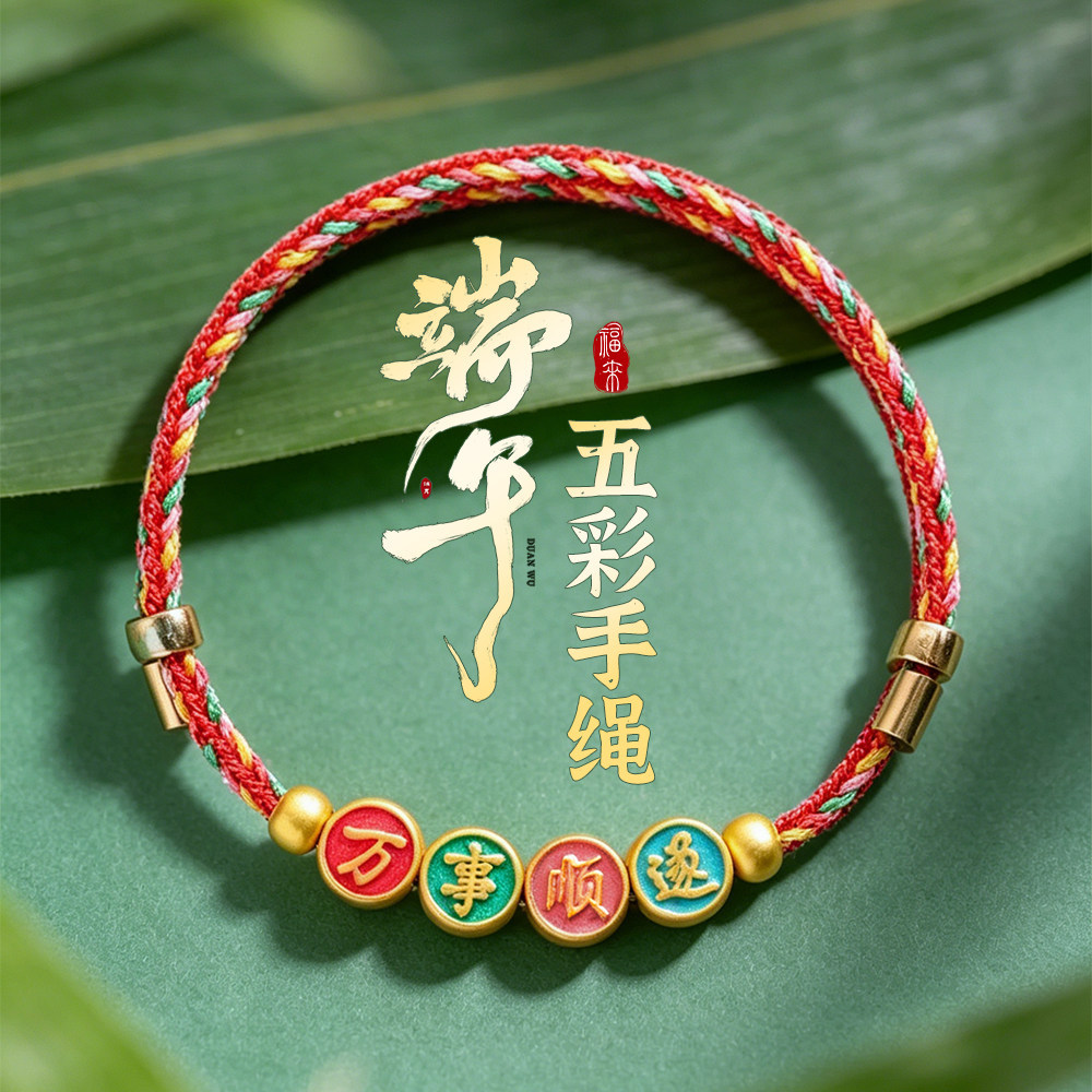 新款端午节五彩绳金刚结手链女端午五彩手工编织儿童手绳批货