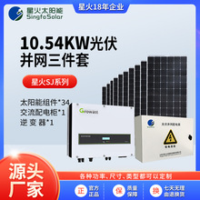 工厂直供42°工商业光伏发电站东南亚10.5KW厂房屋顶光伏并网系统