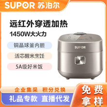 苏泊尔电饭煲4L远红外球釜智能预约家用多功能电饭锅煮饭锅礼品