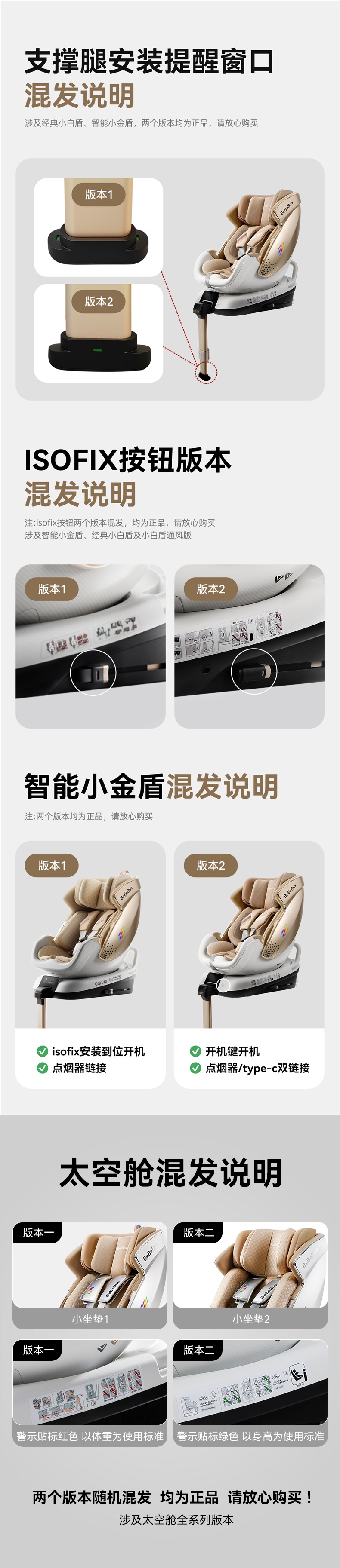 Bebebus Safety Seat Newborn Baby Space Capsule Children's Car Seat for Babies Aged 0-7 Years Old with Smart Ventilation