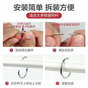 ✅ Open Ring Curtain Live Hanging Ring Buckle Roman Rod Ring Metal DIY Loose-Leaf Ring Book Ring Clip Ring Shower Curtain Hanging