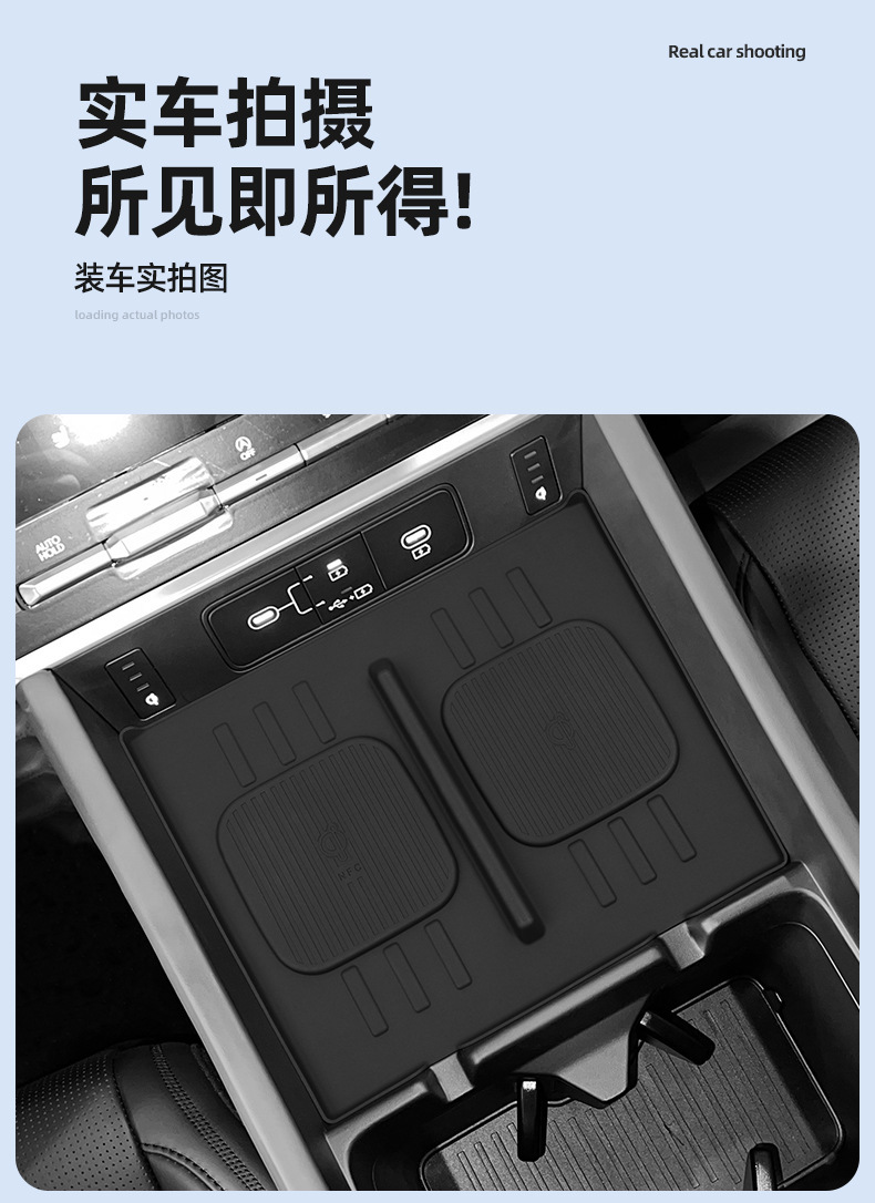 Car Charging Pad Suitable for 24 Shengda Wireless Charging Silicone Pads Car Interior Accessories Car Anti-Slip Dustproof Pads