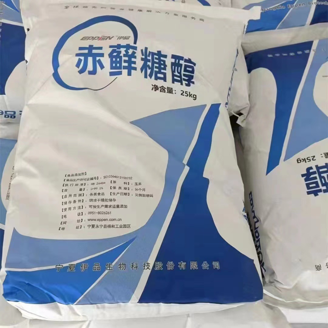 现货供应 食品级 赤鲜糖醇 甜味剂 赤藓糖醇 量大从优 欢迎订购