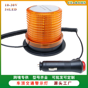 Cross-Border Led Warning Light Car Rotating Strobe Light Roof Magnetic Traffic Warning Light Vehicle Road Safety Light