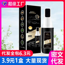 智能梳易梳染植物配方轻松盖白一梳染不黑头皮不沾脸AI速染染发剂